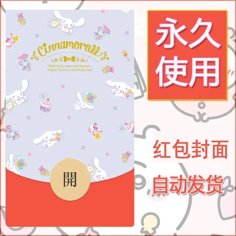 新款永久微信红包封面玉桂狗diy可爱素材159
