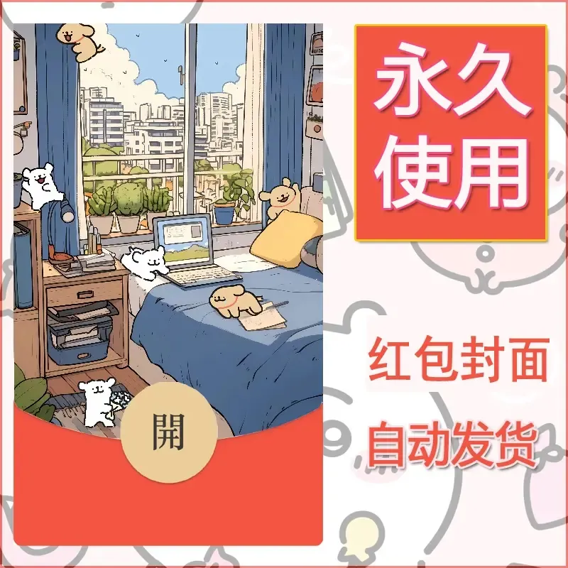 新款永久微信红包封面线条小狗自制皮肤diy可爱素材217 - 会优科技优惠价¥0.42