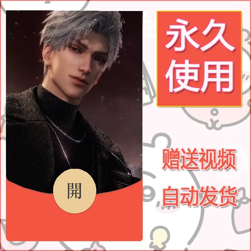 永久微信红包封面恋与深空6 - ¥0.42