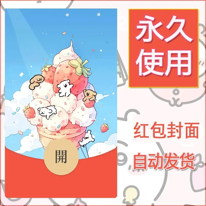 新款永久微信红包封面线条小狗自制皮肤diy可爱素材170