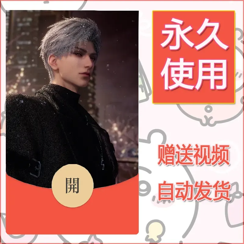 永久微信红包封面恋与深空3