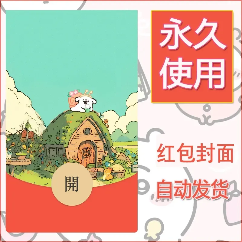 新款永久微信红包封面线条小狗自制皮肤diy可爱素材203