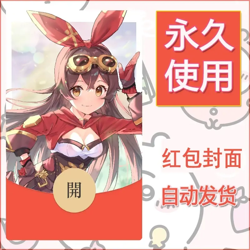 新款永久微信红包封面原神自制皮肤diy素材127 - 会优科技优惠价¥0.42