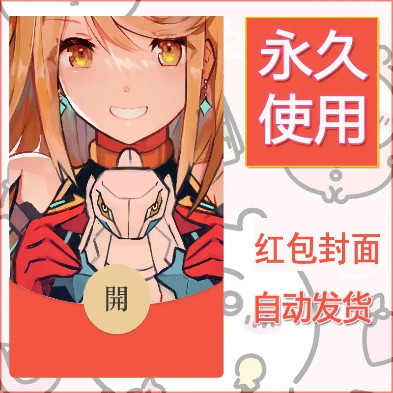 新款永久微信红包封面精灵宝可梦皮卡丘diy素材187