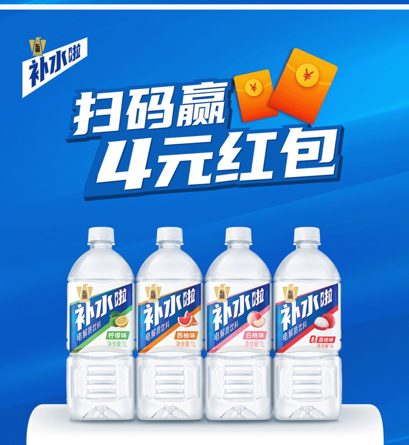 广东6月新货【大小混合补水东鹏】75左右质量 废没补 - ¥0.90