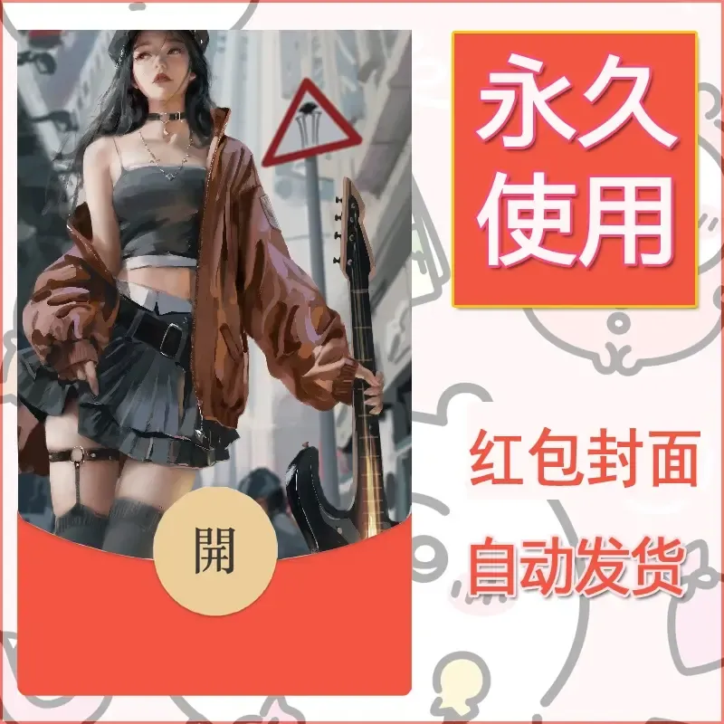 新款永久微信红包封面鬼刀系列diy素材92