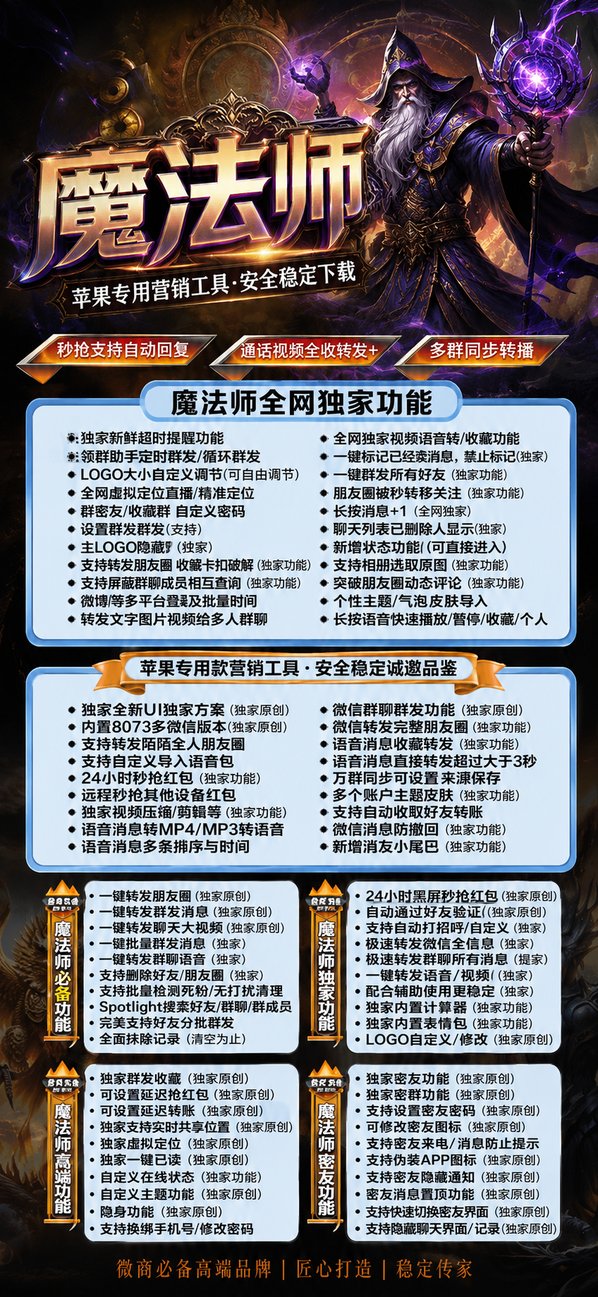 TF魔法师外侧码（斗战神8073）不退换 - 会优科技优惠价¥0.26