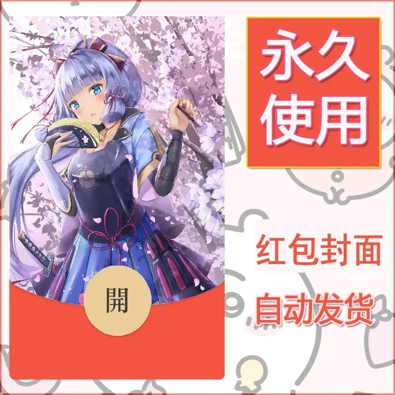 新款永久微信红包封面原神自制皮肤diy素材643 - 会优科技优惠价¥0.42