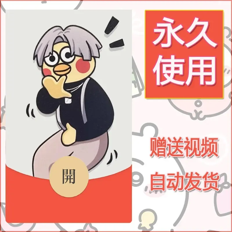 永久微信红包封面蔡徐坤小黑子鸡你太美2