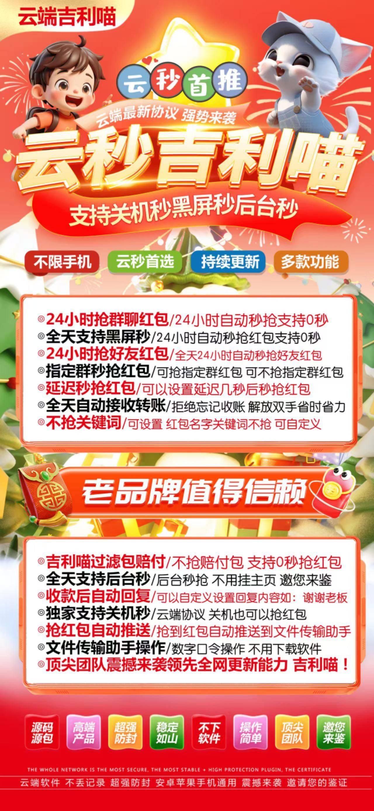 吉利秒月卡（原云福星） - 会优科技优惠价¥4.56