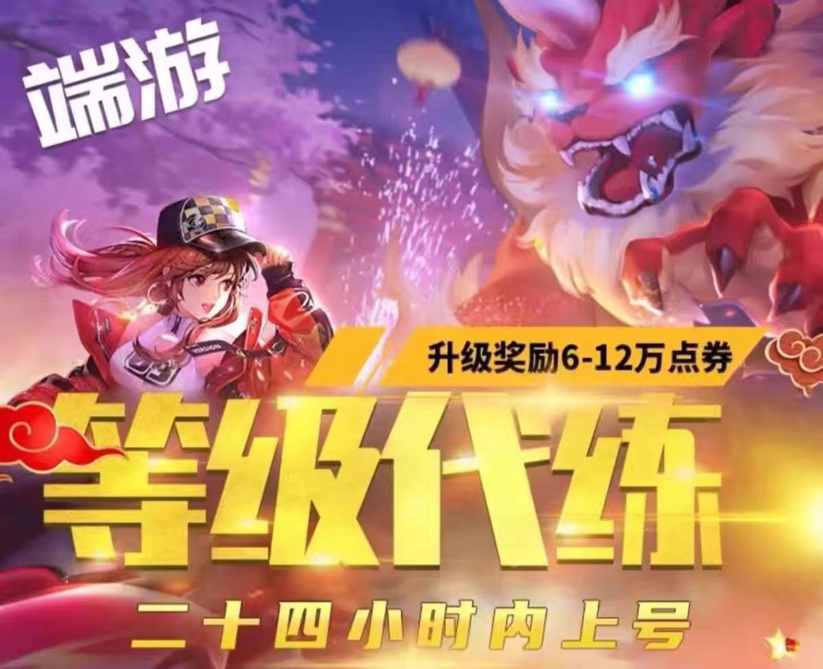 QQ飞车随机满级（登峰造极42亿经验）