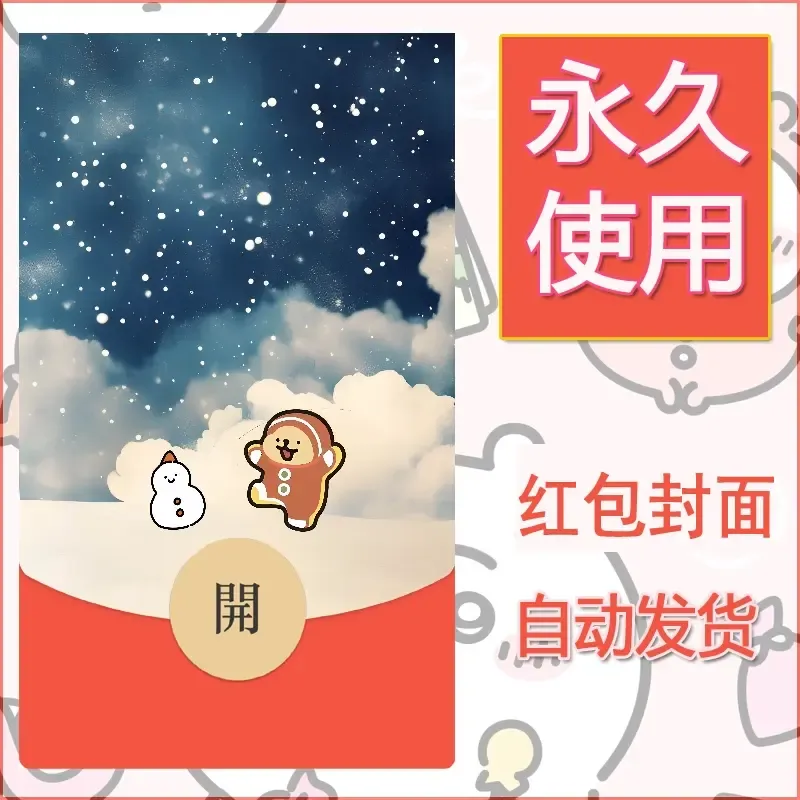 新款永久微信红包封面线条小狗自制皮肤diy可爱素材139