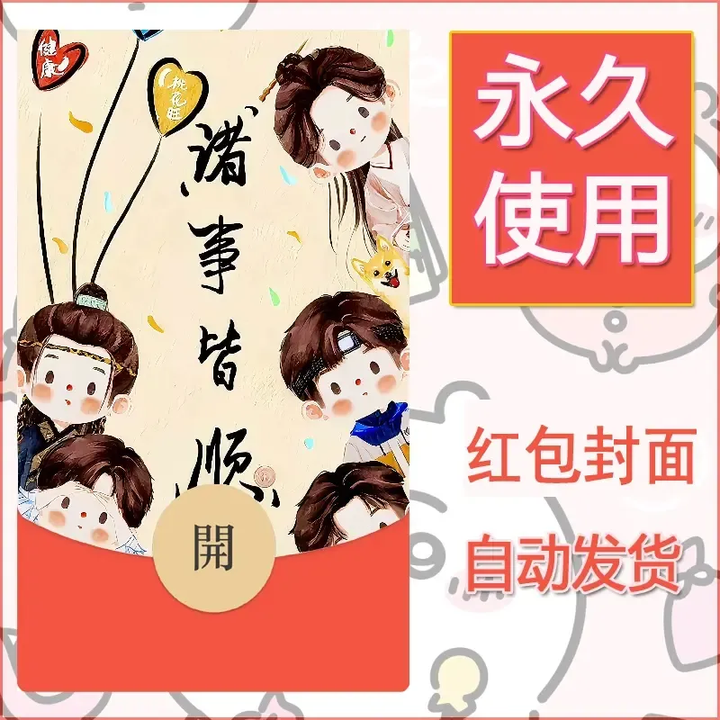 新款永久微信红包封面发财暴富系列diy素材333 - ¥0.42