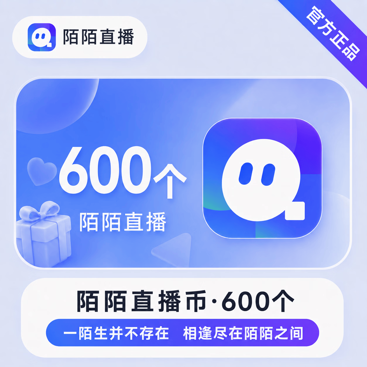 【官方直充】陌陌直播币600个 - 会优科技优惠价¥62.15