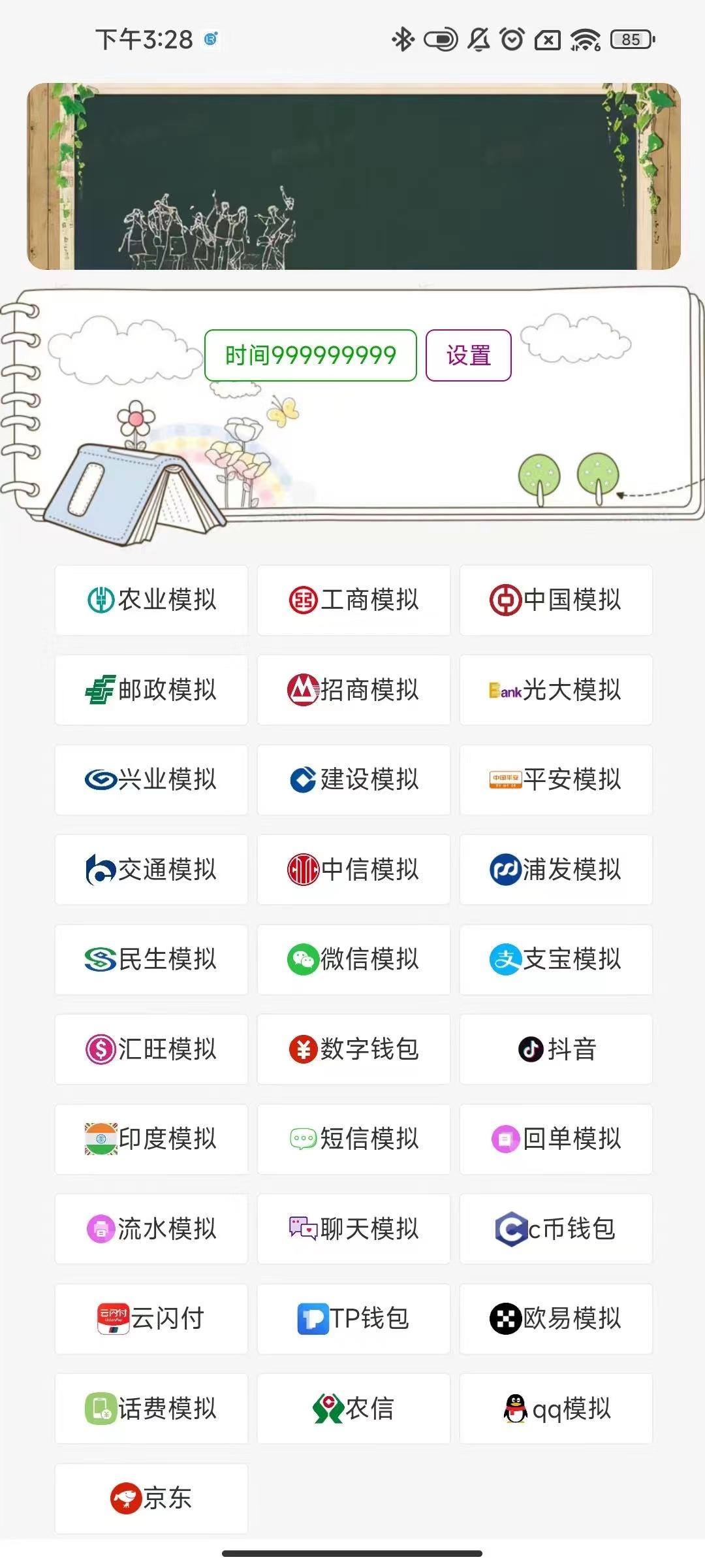 安卓醒图修改（不退换）