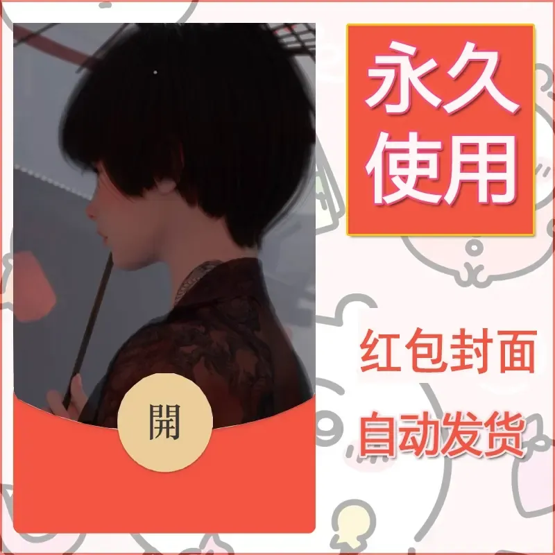新款永久微信红包封面鬼刀系列diy素材9
