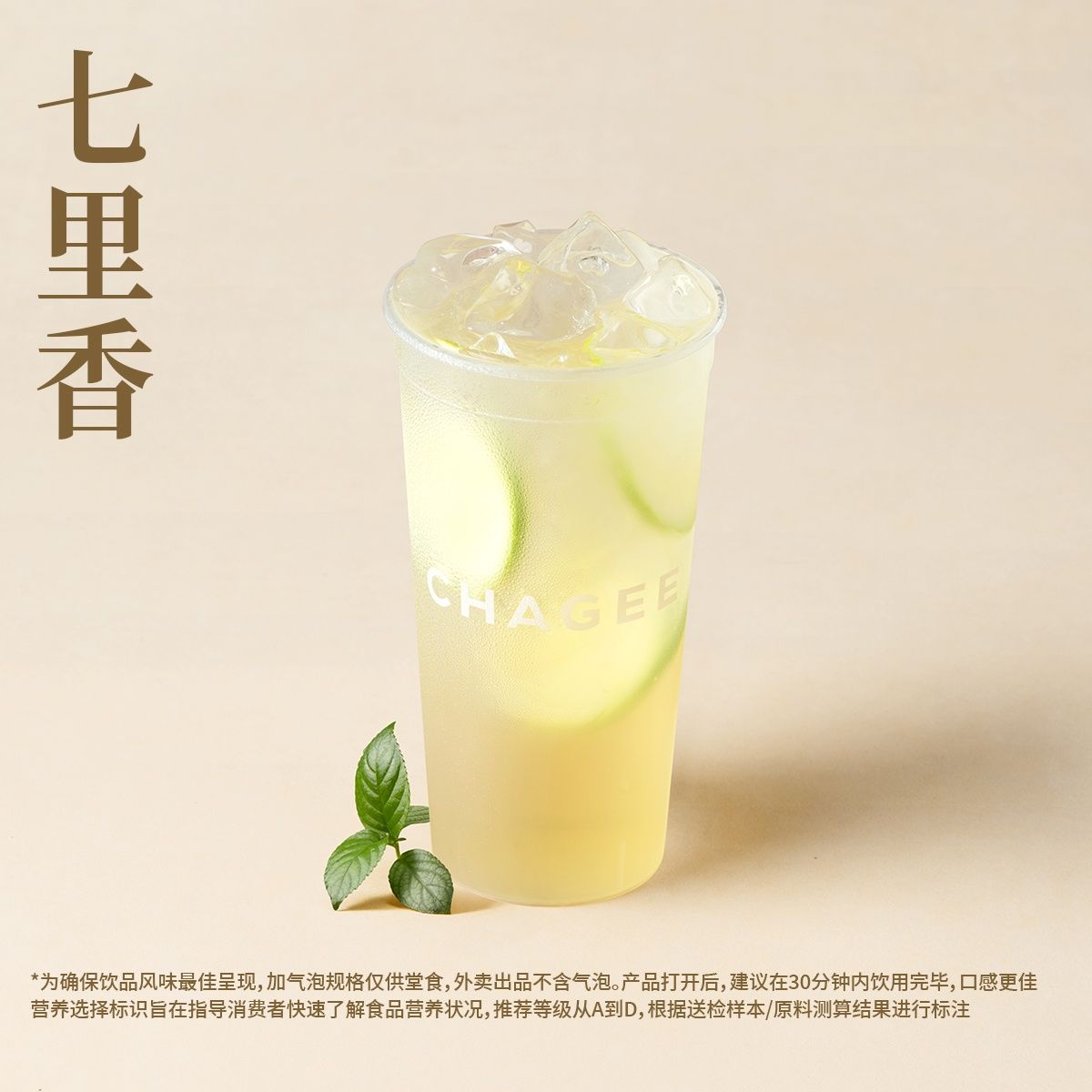【霸王茶姬】 大杯  七里香 - 会优科技优惠价¥16.64