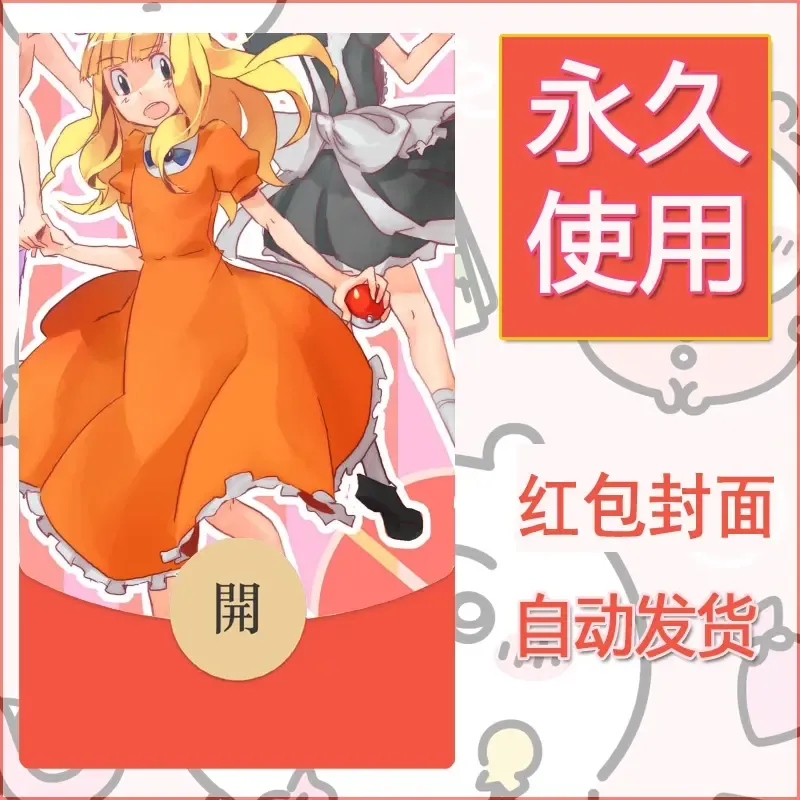 新款永久微信红包封面精灵宝可梦皮卡丘diy素材213