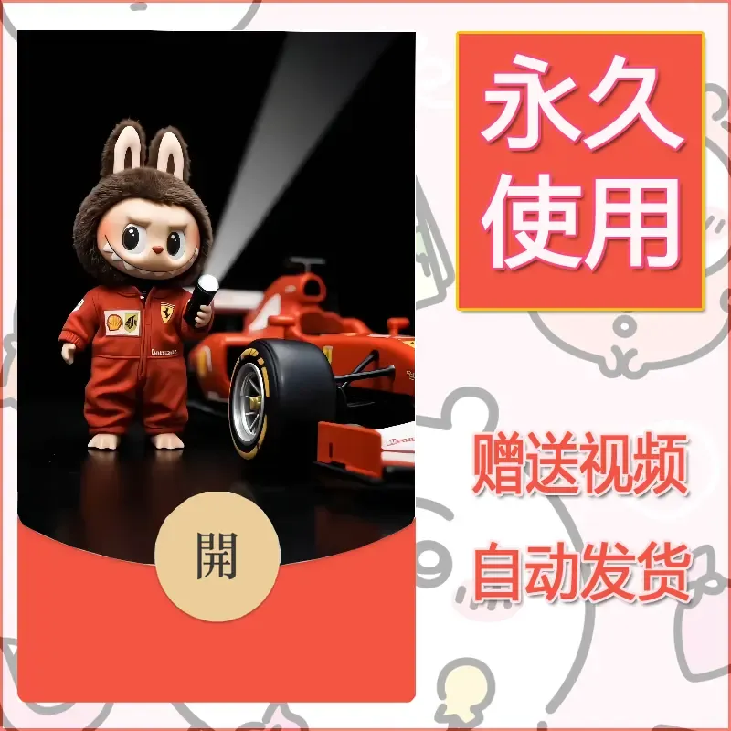 永久微信红包封面拉布布096 - 会优科技优惠价¥0.42