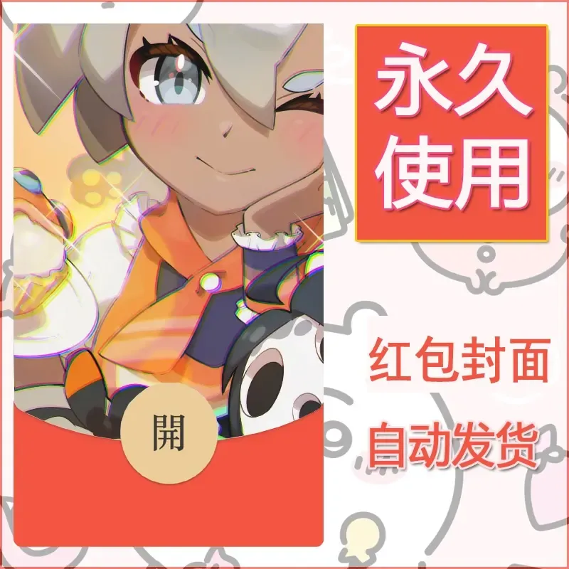 新款永久微信红包封面精灵宝可梦皮卡丘diy素材119 - ¥0.42