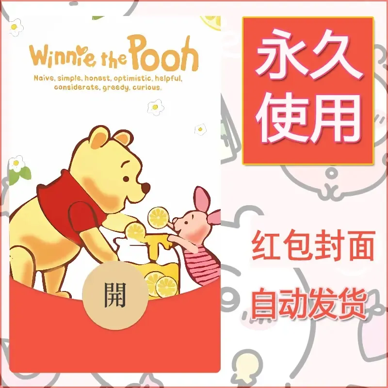 新款永久微信红包封面可爱卡通diy素材25