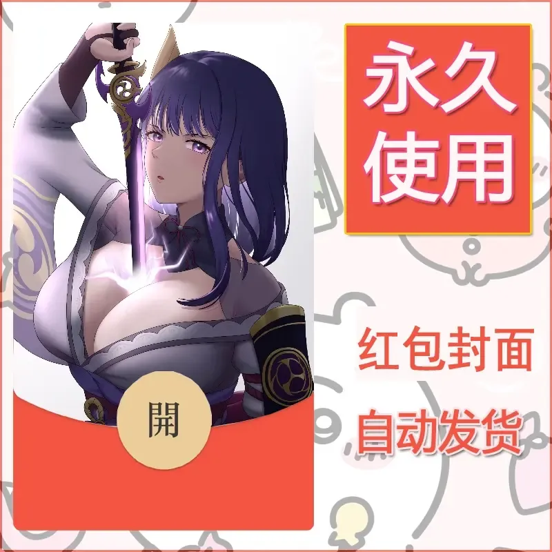 新款永久微信红包封面原神自制皮肤diy素材676 - 会优科技优惠价¥0.42