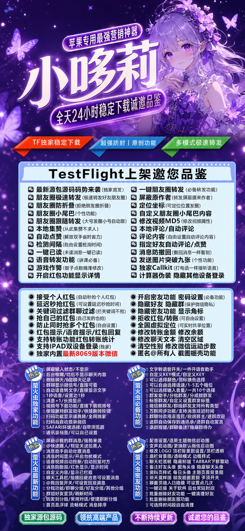 TF小哆莉【凡尔赛8069】 - 会优科技优惠价¥0.60