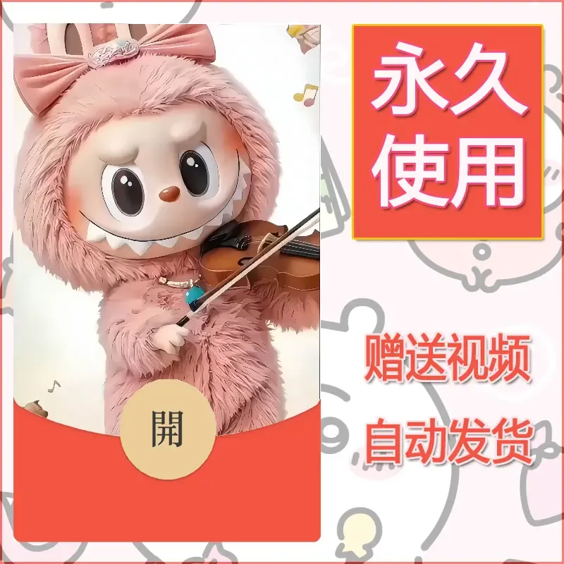 永久微信红包封面拉布布082 - 会优科技优惠价¥0.42