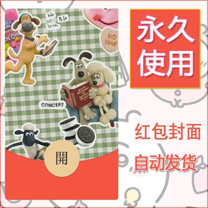 新款永久微信红包封面可爱卡通diy素材38