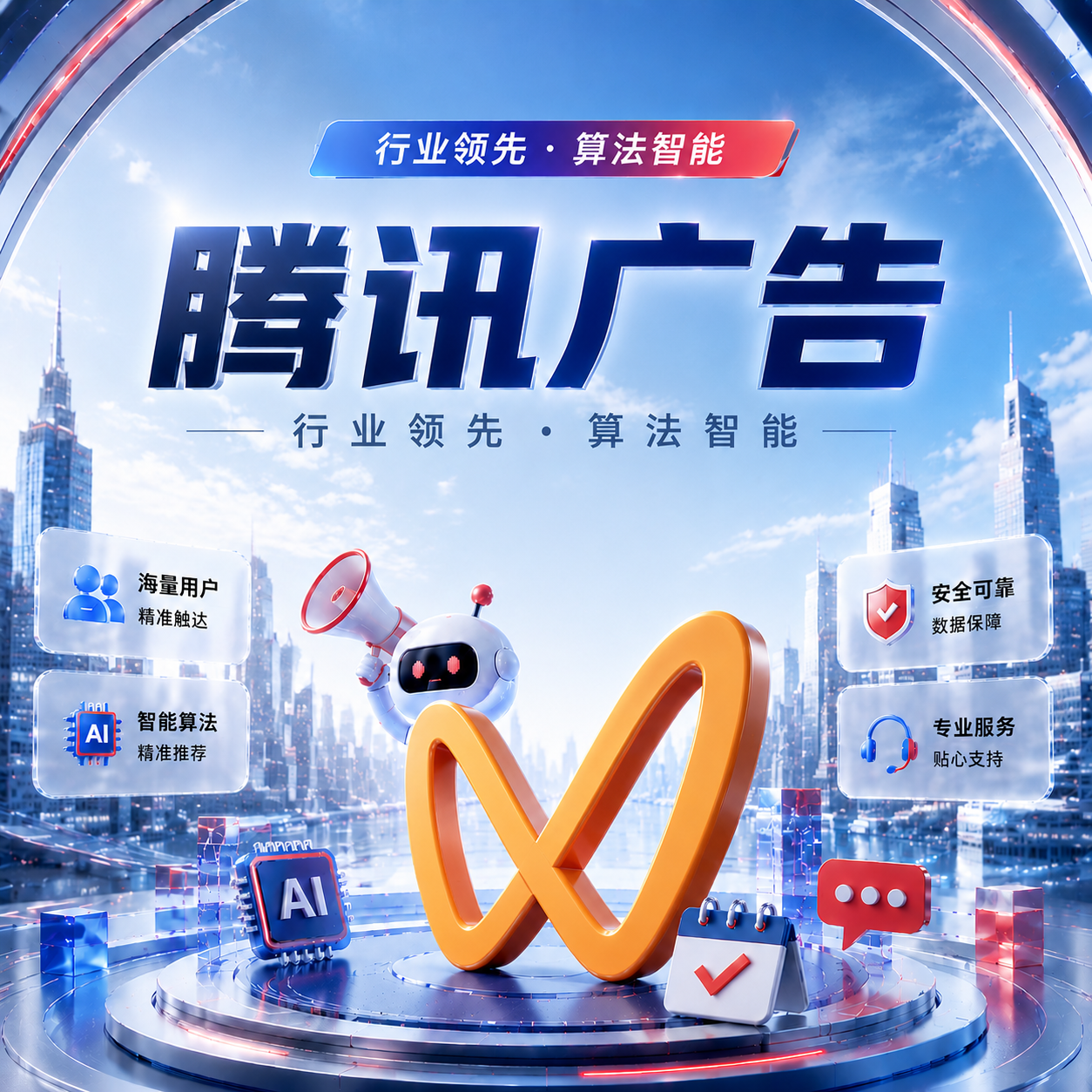 ADQ投流800 - 会优科技优惠价¥0.24