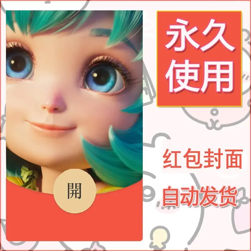 新款永久微信红包封面王者荣耀自制皮肤diy素材15 - 会优科技优惠价¥0.42