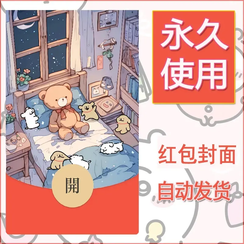 新款永久微信红包封面线条小狗自制皮肤diy可爱素材178 - 会优科技优惠价¥0.42