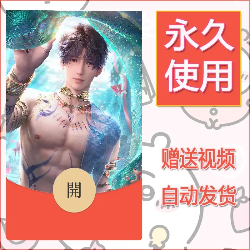永久微信红包封面恋与深空46