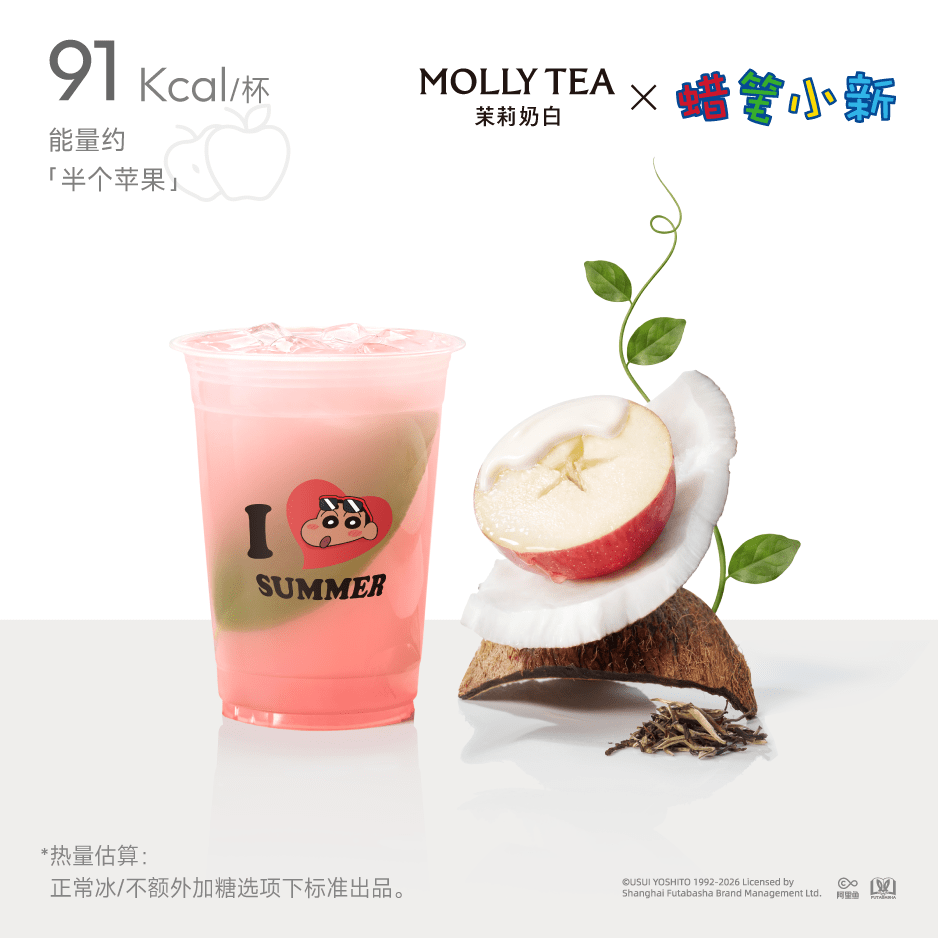 【茉莉奶白】粉红苹果茉莉椰[中杯] - 会优科技优惠价¥18.44