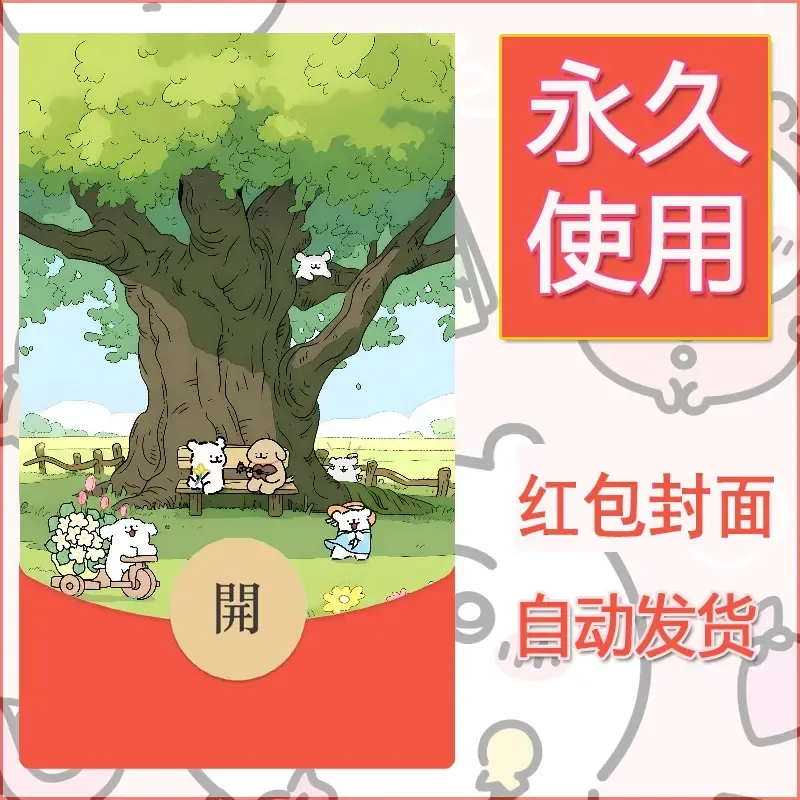 新款永久微信红包封面线条小狗自制皮肤diy可爱素材215