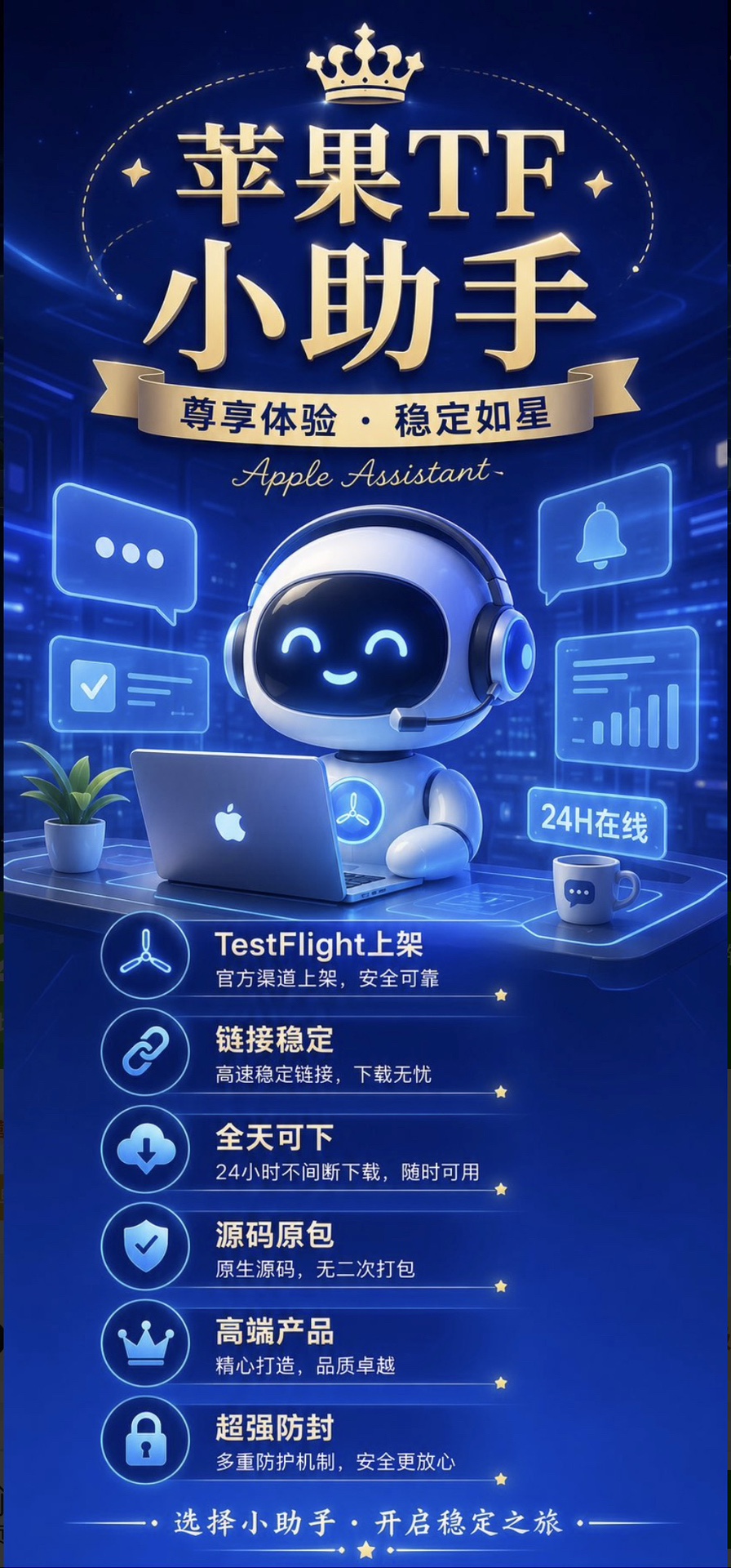 小助手内侧码(小助手包) - 会优科技优惠价¥1.79