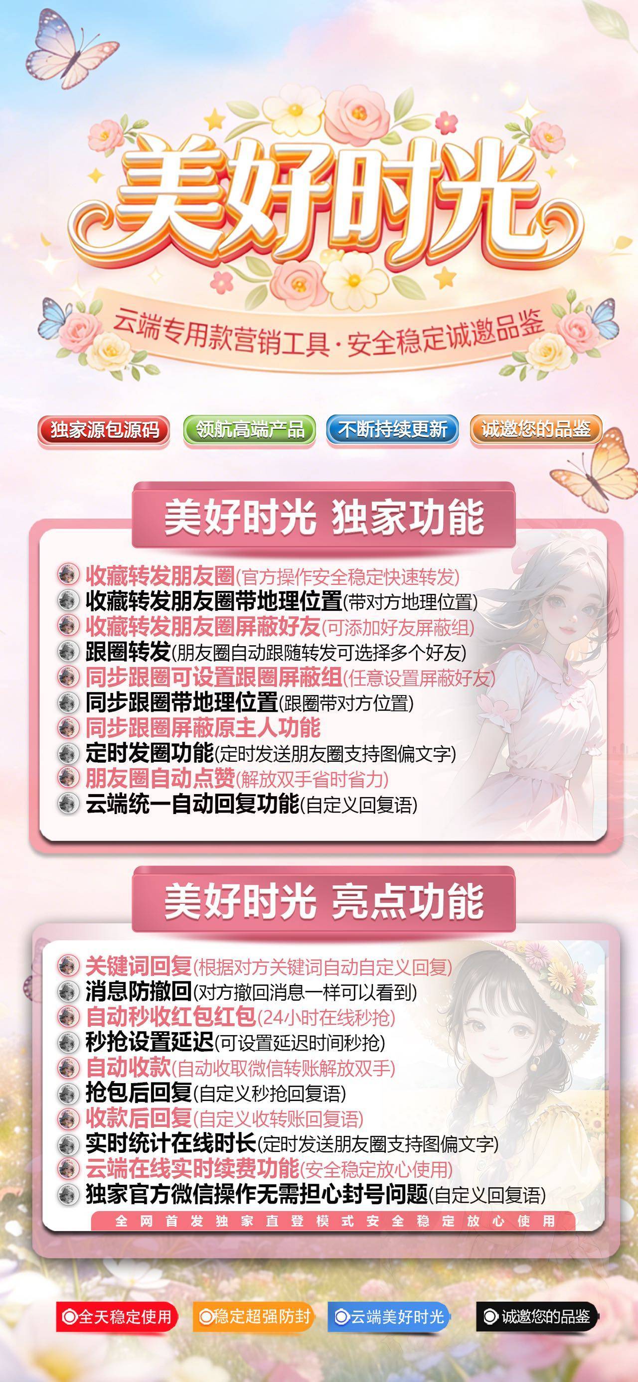 美好时光年卡