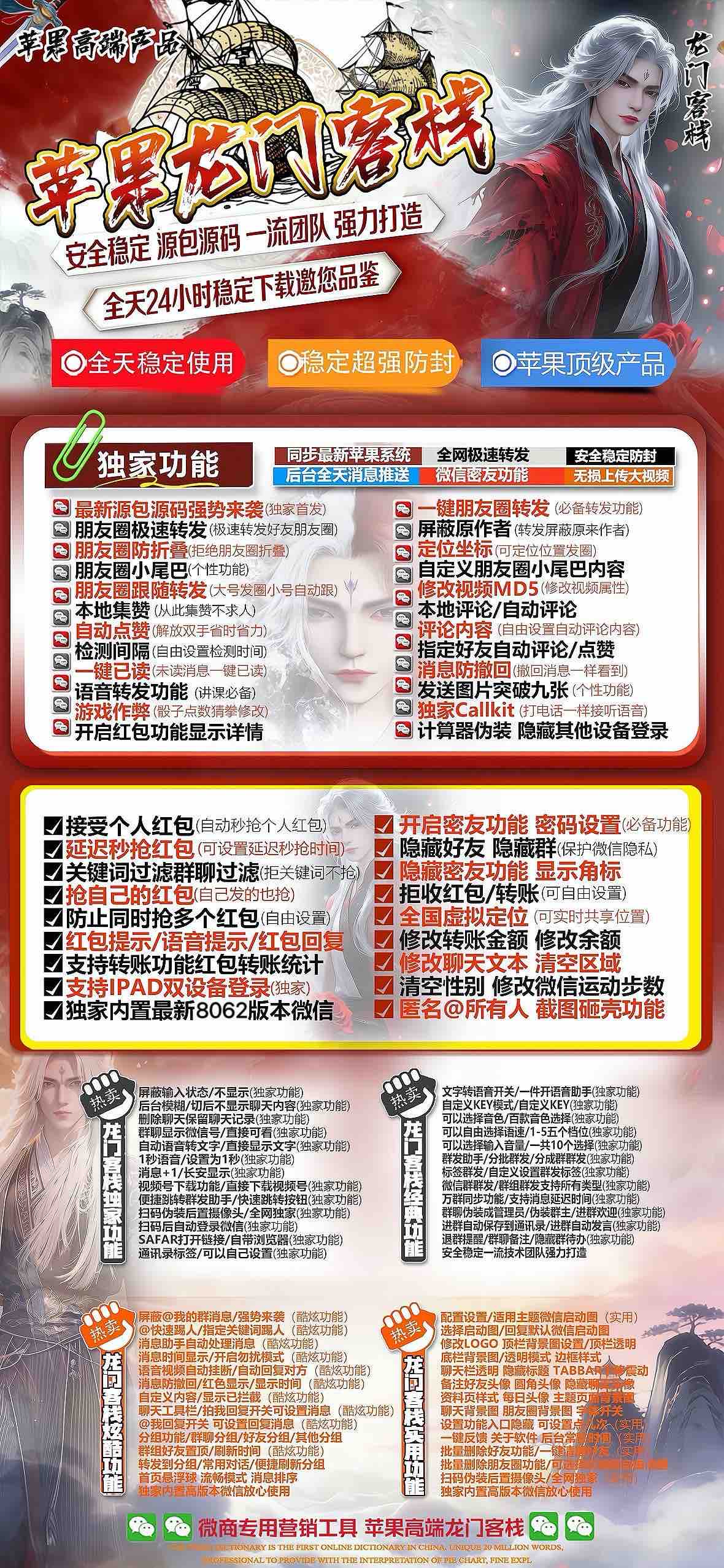 TF龙门客栈（新凡尔赛8069）外测 - 会优科技优惠价¥0.60