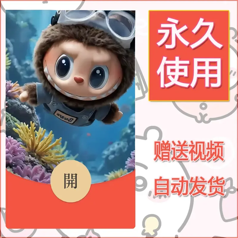 永久微信红包封面拉布布159