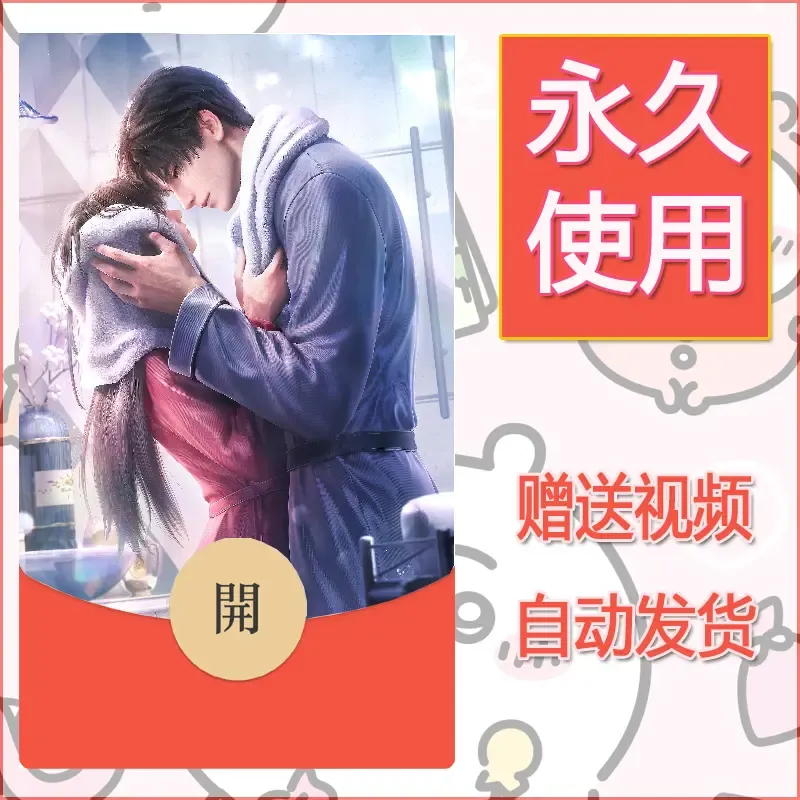 永久微信红包封面恋与深空130 - ¥0.42