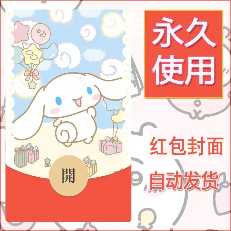 新款永久微信红包封面玉桂狗diy可爱素材96
