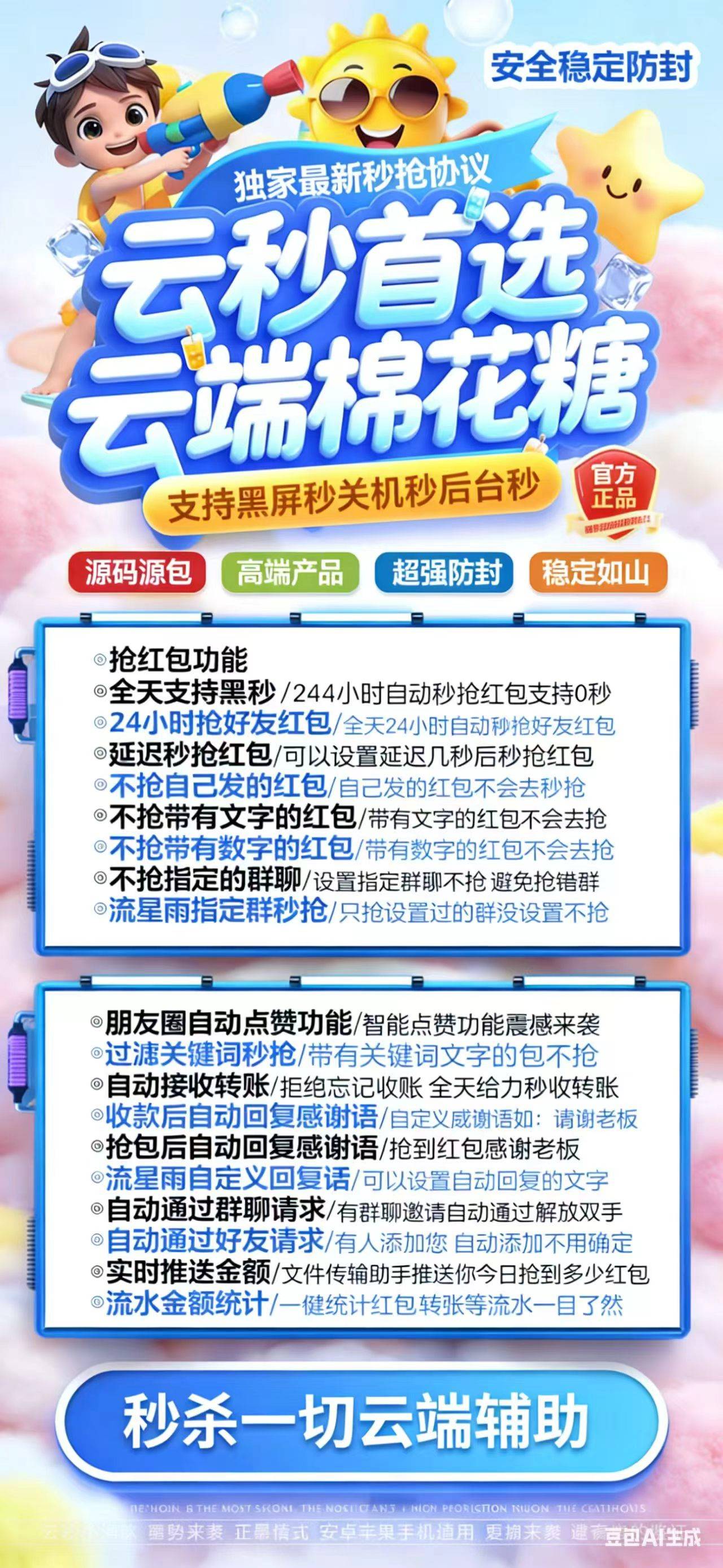 云端棉花糖天卡  不退换