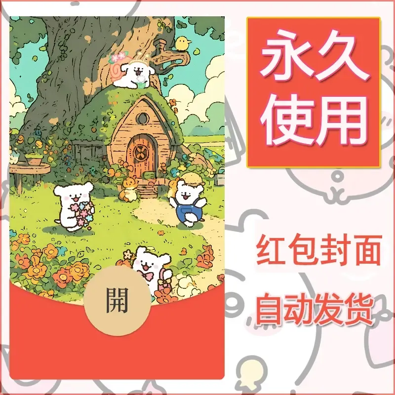 新款永久微信红包封面线条小狗自制皮肤diy可爱素材202 - 会优科技优惠价¥0.42