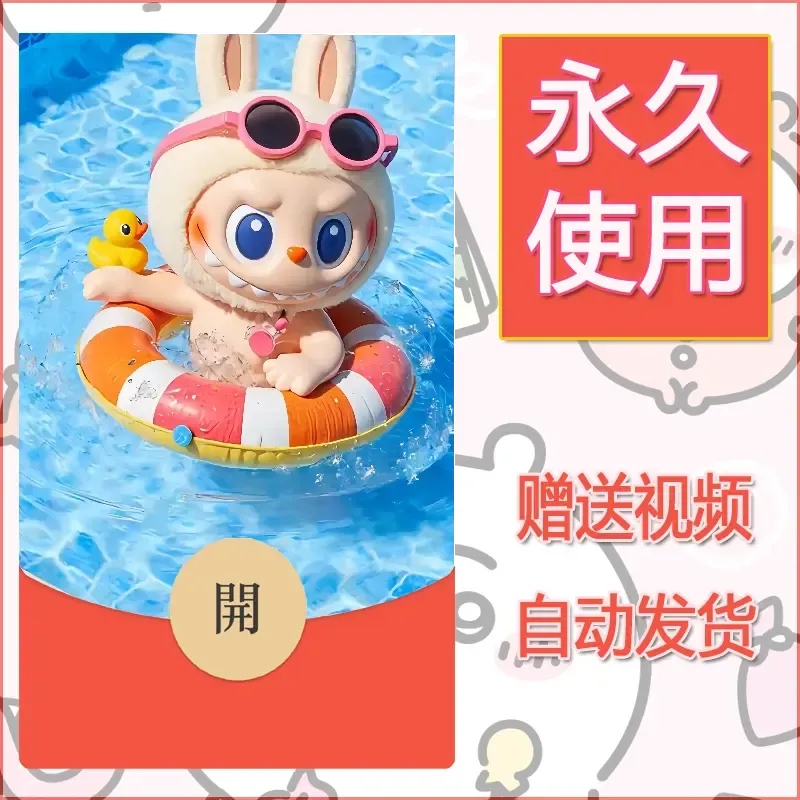 永久微信红包封面拉布布196 - 会优科技优惠价¥0.42