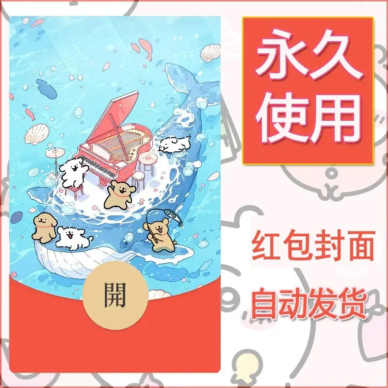 新款永久微信红包封面线条小狗自制皮肤diy可爱素材23
