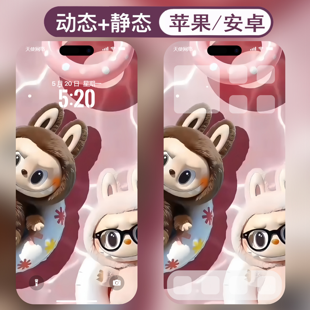 动态壁纸-45拉布布labubu安卓苹果live手机动态壁纸