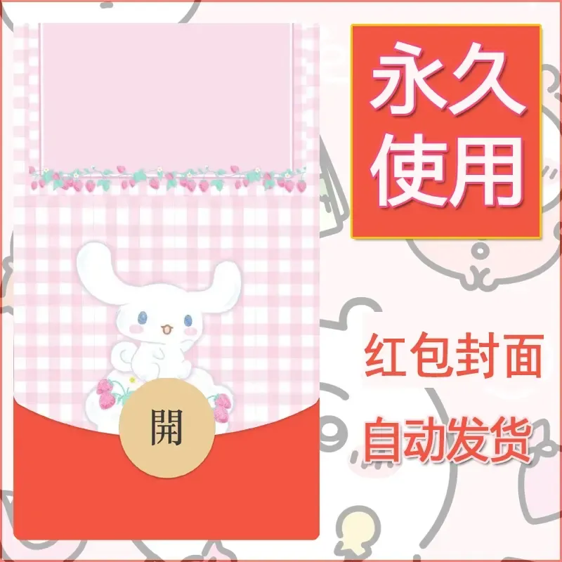 新款永久微信红包封面玉桂狗diy可爱素材138 - 会优科技优惠价¥0.42