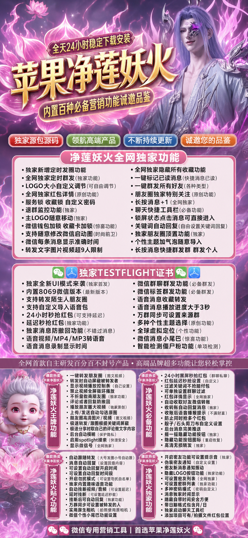 TF净莲妖火【斗战神8065】 - 会优科技优惠价¥0.26