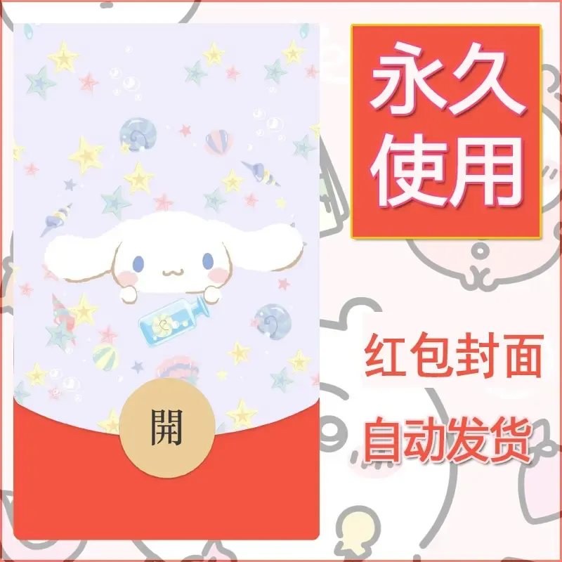 新款永久微信红包封面玉桂狗diy可爱素材244 - 会优科技优惠价¥0.42