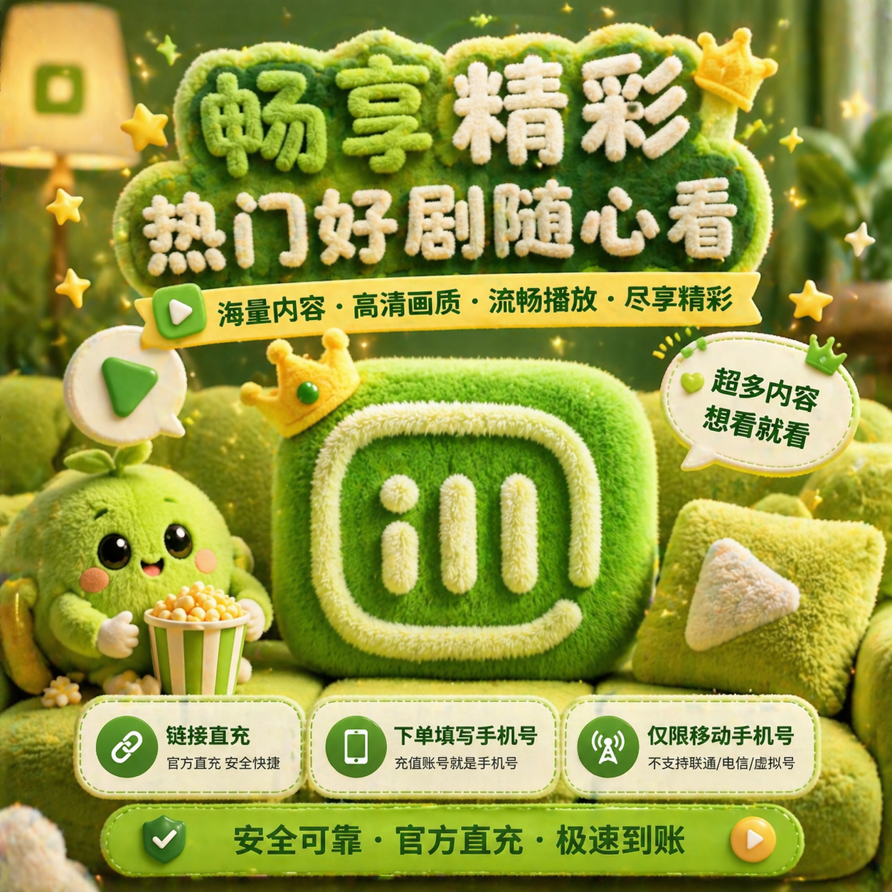 【仅支持移动手机号】会员月卡-链接直冲 - 会优科技优惠价¥1.11